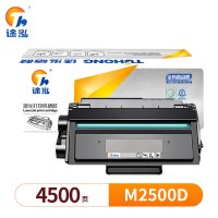 途泓 硒鼓 M2500D 支