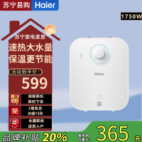 海尔小厨宝电热水器5升 一级能效厨房专用即热式5升电热水器 5L 1750W EC5FA