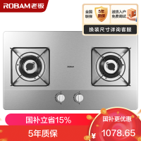 老板(ROBAM) 燃气灶 4.1kW 煤气灶 老板燃气灶 单灶具 双眼灶 燃气灶嵌入式 灶台 液化气灶30G2Y