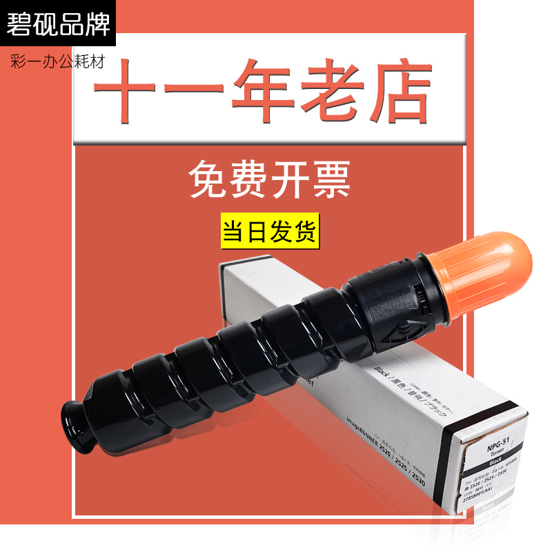 适合佳能C5235碳粉5255粉5240复印机g45粉盒imageRUNNER ADVANCE硒鼓5035墨盒5030