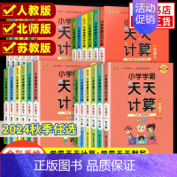 英语默写-[人教版] 四年级上 [正版]小学学霸天天计算默写一二三四五六年级下册册语文数学英语人教版苏教版北师pass绿