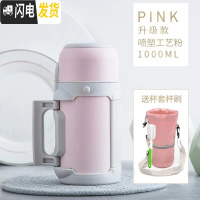 三维工匠保温杯大容量大号暖瓶壶女带盖可喝水婴儿外出宝宝便携冲奶1000 莫兰迪粉1000送背带+粉壶套+刷