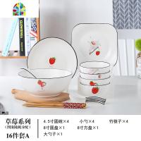 日式北欧碗碟套装家用6人简约陶瓷碗筷ins莓餐具情侣吃饭碗盘子 FENGHOU 16件套A圆碗〔草莓款〕
