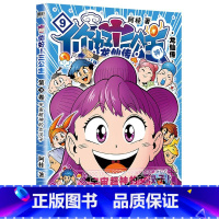 你好三公主(龙仙传第9卷) [正版]你好三公主 龙仙传第9卷 全套9册任选 阿桂著1-9册 《疯了桂宝》作者 爆笑励志故