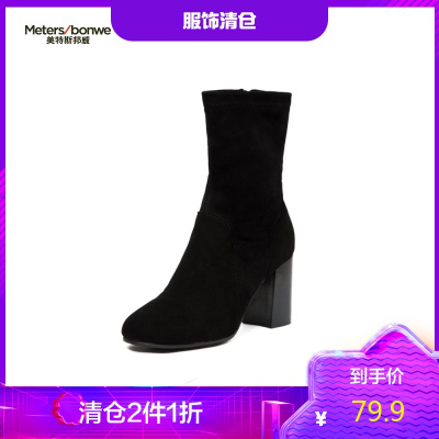 2件1.5折价：85.4-MECITY女装高跟增高拉链收口时尚中筒靴