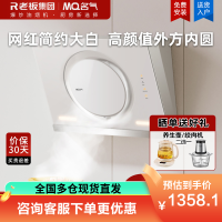 名气油烟机家用厨房抽油烟机大吸力吸油机侧吸式抽烟机3583高颜值性价比白色油烟机