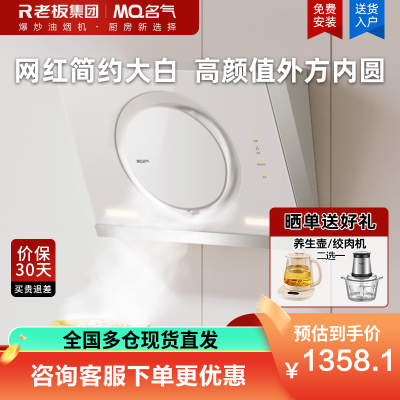 名气油烟机家用厨房抽油烟机大吸力吸油机侧吸式抽烟机3583高颜值性价比白色油烟机