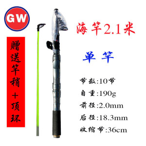 正品光威迷你小海杆袖珍鱼竿1.8 2.1 2.4 2.7超短节海竿抛竿投竿小矶竿筏钓竿渔具套装船钓海钓