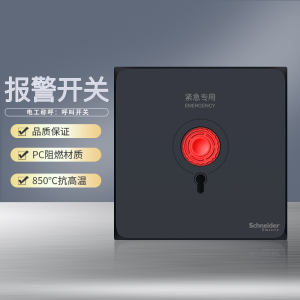 施耐德电气开关插座 皓呈雅致黑 电源插座86型面板 家用墙壁式 五孔一开弱电插座