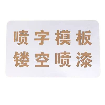满盛达建 刻字标牌 1mm 平方米