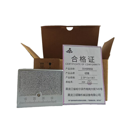 硕臻 304探钢块 2.5P13x13K1 个