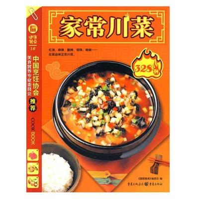 正版新书]家常川菜328例:美食营养专冢精心指导及椎荐精选全国