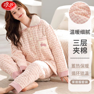 浪莎睡衣女秋冬季加绒加厚三层夹棉珊瑚绒保暖可外穿女家居服套装