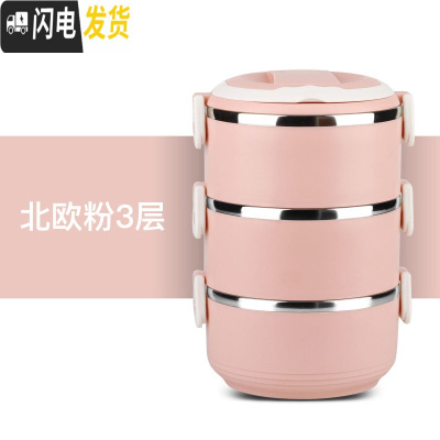 三维工匠不锈钢保温饭盒3层配包圆桶包保温桶餐盒密封饭盒学生便当盒 北欧粉3层