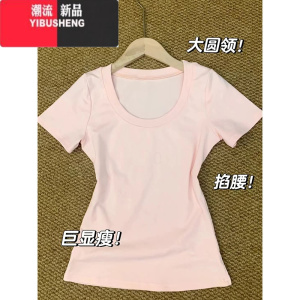 YIBUSHENG粉色正肩女t恤短袖修身收腰上衣显瘦掐腰纯欲短款半袖紧身季
