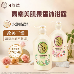 资生堂可悠然 美肌沐浴露550ml*2(碧野+欣怡) 丰富细腻滋润肌肤 清洁保湿