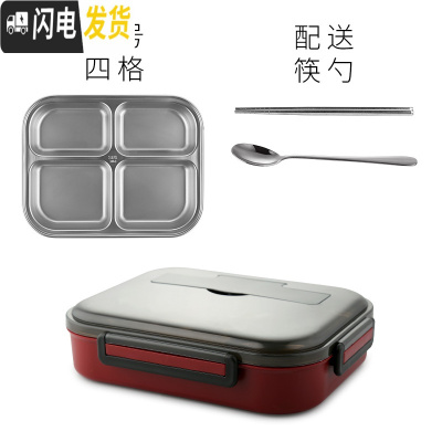 三维工匠学生不锈钢上班族饭盒大容量便当盒中学生便携分格防烫保温桶餐盒 角新4格酒红色(大号)(不锈钢内胆)