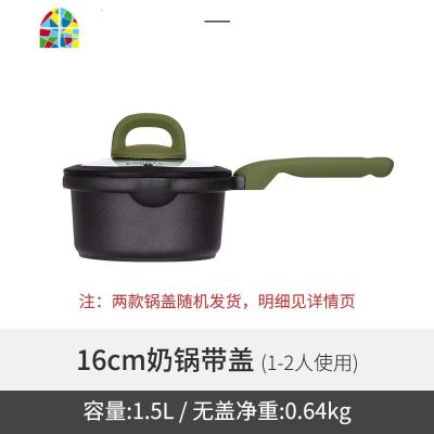 奶锅不粘锅汤锅煮奶锅迷你小锅雪平锅宝宝婴儿辅食锅泡面锅 FENGHOU 16cm奶锅带盖(牛油果绿)