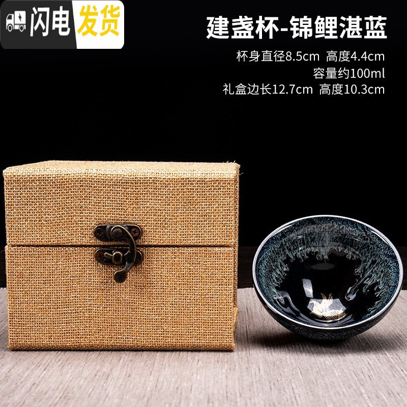 三维工匠茶盏主人杯建盏单只功夫茶杯窑变个人陶瓷品茗杯大号茶具零配茶碗 建盏杯-锦鲤湛蓝