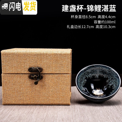 三维工匠茶盏主人杯建盏单只功夫茶杯窑变个人陶瓷品茗杯大号茶具零配茶碗 建盏杯-锦鲤湛蓝