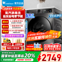 [官方正品]小天鹅洗衣机12kg大容量滚筒家用超薄全自动洗烘一体1.1洗净比节能除菌除螨TD120V098WDT