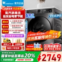 [官方正品]小天鹅洗衣机12kg大容量滚筒家用超薄全自动洗烘一体1.1洗净比节能除菌除螨TD120V098WDT