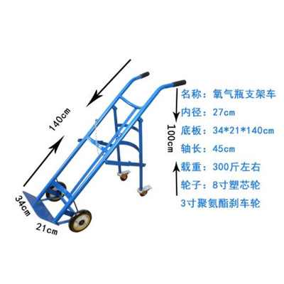 两轮气瓶小推车支架车气瓶车,氧气,氩气等气瓶使用 40L蓝色带铁链防护盖氧气瓶手推车