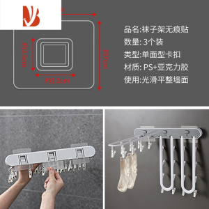 三维工匠折叠衣架配件家用免打孔壁挂多夹子晾晒卫生间阳台内衣袜子晾衣架