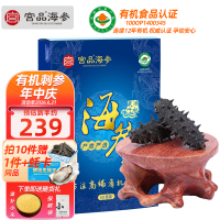[国标10倍]宫品海参3A淡干海刺参干货50克8-12只中等大小国产海鲜家庭盒装