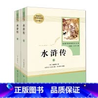 [九年级上册/人教版]水浒传❤️ [正版]朝花夕拾 西游记 红星照耀中国 昆虫记 水浒传 艾青诗选 人教版初中生七年