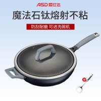 爱仕达(ASD)炒锅魔法石系列4-6人无烟不粘锅32cm能铁铲高端炒菜锅F1Q电磁炉通用旗舰正品CL32F1Q-BU