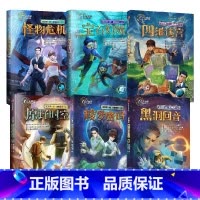 少年原野科幻探险系列(套装6册) [正版]8-15岁少年原野科幻探险系列5册 宝石幻境+怪物危机+原野时空+黑洞回音+梭