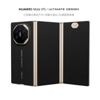 华为/HUAWEI Mate XTs 非凡大师 16GB+1TB 玄黑 三折叠大屏 5600mAh毫安 Kirin 9020 鸿蒙大屏AI 智能手机