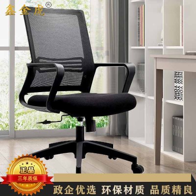 鑫金虎 办公椅网椅人体工学椅升降旋转椅职员椅480*500*1000mm