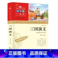 三国演义 [正版] 四大名著+封神演义5册 三国演义西游记水浒传红楼梦儿童版青少年版小学课外书学生少儿课外阅读书籍