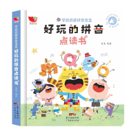 音像学前启蒙拼音宝盒:好玩的拼音点读书羽亦 主编