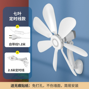 扬子小型电风扇壁扇家用宿舍厕所卫生间厨房免打孔电扇贴墙壁挂式风扇