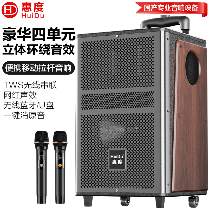 惠度(HuiDu)KKH-15移动演出音响户外广场舞直播音响家用k歌手提便携式大音量低音炮拉杆音箱