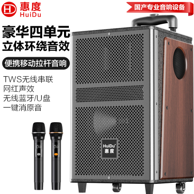 惠度(HuiDu)KKH-15移动演出音响户外广场舞直播音响家用k歌手提便携式大音量低音炮拉杆音箱