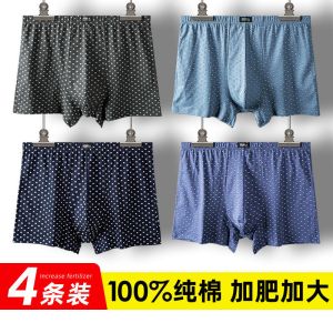 中老年人平角内裤男士中腰老人爸爸宽松加肥加大码四角短裤头