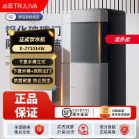 沁园(TRULIVA)饮水机家用 下置水桶立式饮水机[沁园饮水机家用下置式饮水机]饮水机 温热型 D-ZY3014W