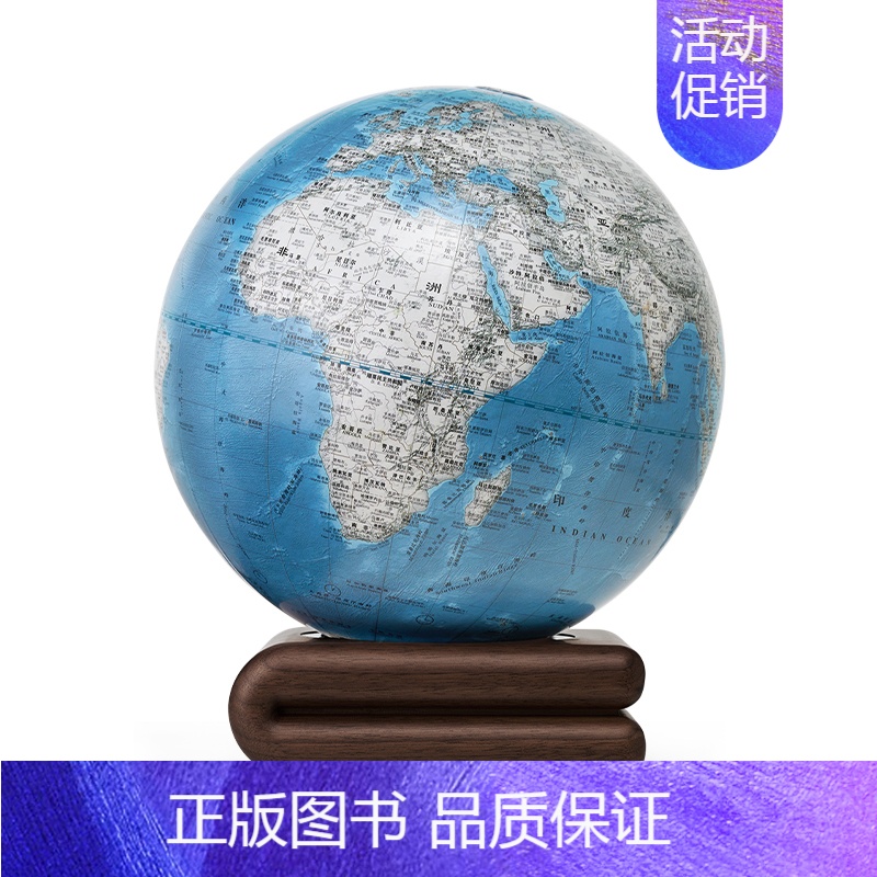 银湖蓝方底轴承 [正版]手工美学地球仪25cm 实木底座摆件大号 高清美式复古家居学生用地球仪 创意客厅办公室中英文办公