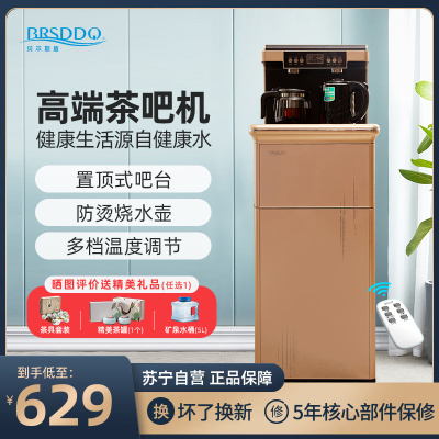 贝尔斯盾（BRSDDQ）饮水机38款金色冷热型茶吧机冰热立式全自动上水柜式智能家用自营桶装水下置式水桶台式办公室