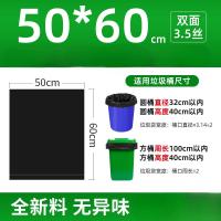 匹牧 PM-LJD-001 加厚平口式垃圾袋 黑色 50cm*60cm 双面3.5丝 100只