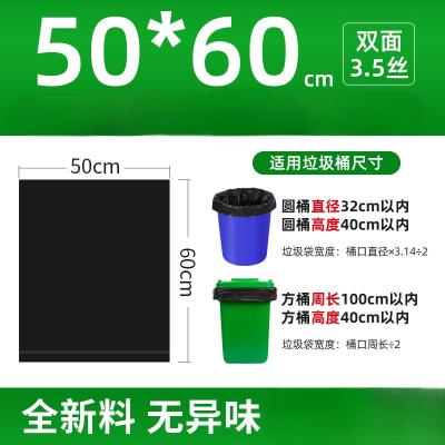 匹牧 PM-LJD-001 加厚平口式垃圾袋 黑色 50cm*60cm 双面3.5丝 100只