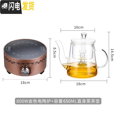 三维工匠玻璃泡茶壶家用可高温煮茶器过滤加厚烧水泡茶器茶壶电陶炉煮套装 直身蒸茶壶650+金色电陶炉茶具