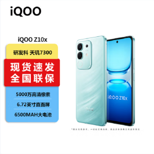 vivo iQOO Z10x 风羽青 8GB+128GB 天玑7300 5G芯 6500mAh蓝海大电池 护眼LCD屏幕 双卡手机