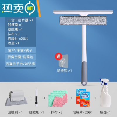 敬平玻璃刮子擦玻璃器家用纱窗清洁刷双面擦台面瓷砖刮水器专用工具 二合一清洁刷+凹槽刷+缝隙刷+抹布*3+泡腾片