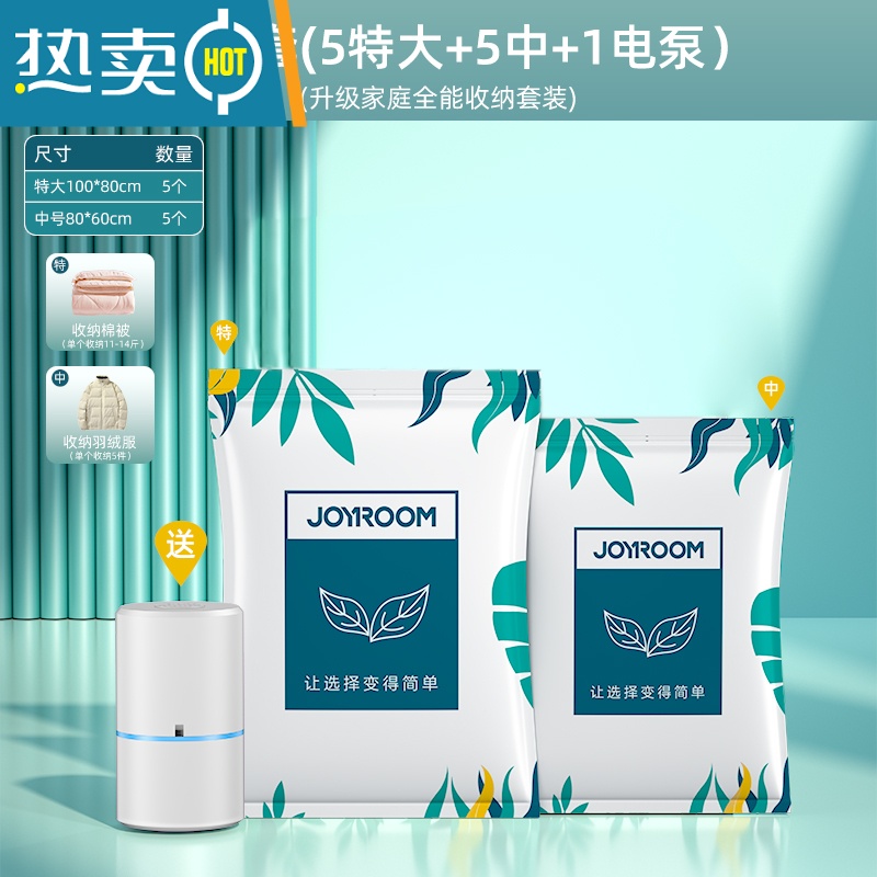 敬平真空压缩袋收纳袋被子衣物衣服器家用抽空气行李箱棉被专用袋子 11件套[5特大+5中]+电泵1个 [收纳推荐]1年质保