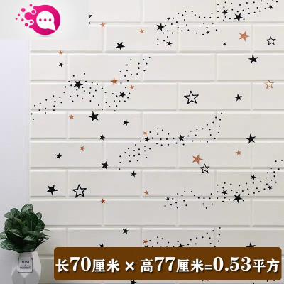 敬平儿童防撞条家用婴儿海绵防撞墙垫宝宝防护墙角贴床边厚软包防磕碰白色星星70cm*77cm